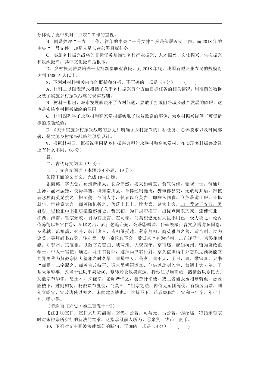 湖南省长郡中学201 9届高三月考试卷（一）语文（含答案）