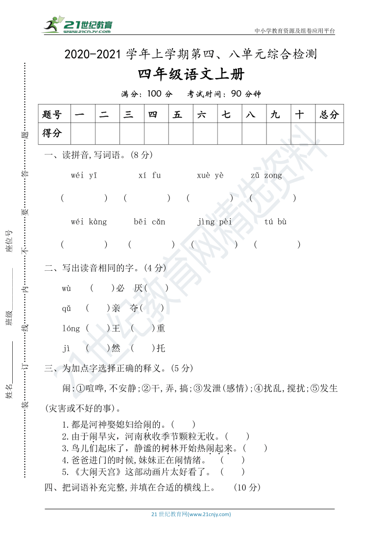 课件预览