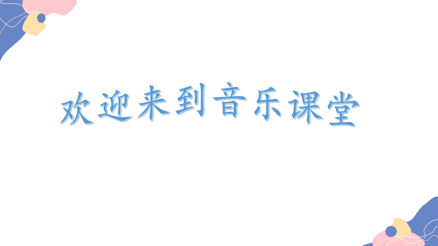 8年级下册第1单元第2课时《我们是冠军》课件+教案+素材(共17张PPT)-21世纪教育网