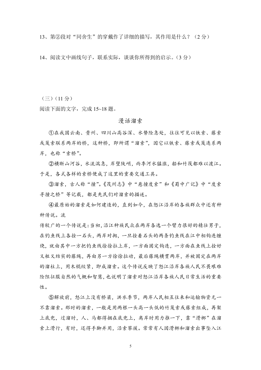 2009年云南省高中（中专）招生统一考试语文试题（有答案）