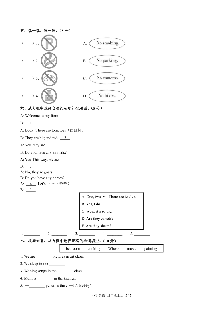 北师大版（三年级起点）英语四年级上册 期末测试（含答案，书面材料 无听力音频）