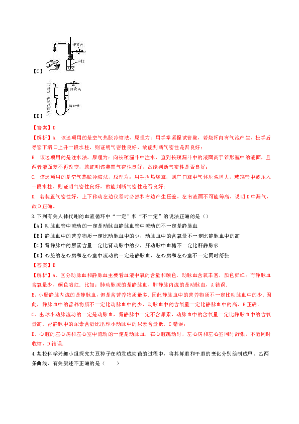 浙江省杭州市2019年中考模拟科学试题卷（原卷版+解析版）