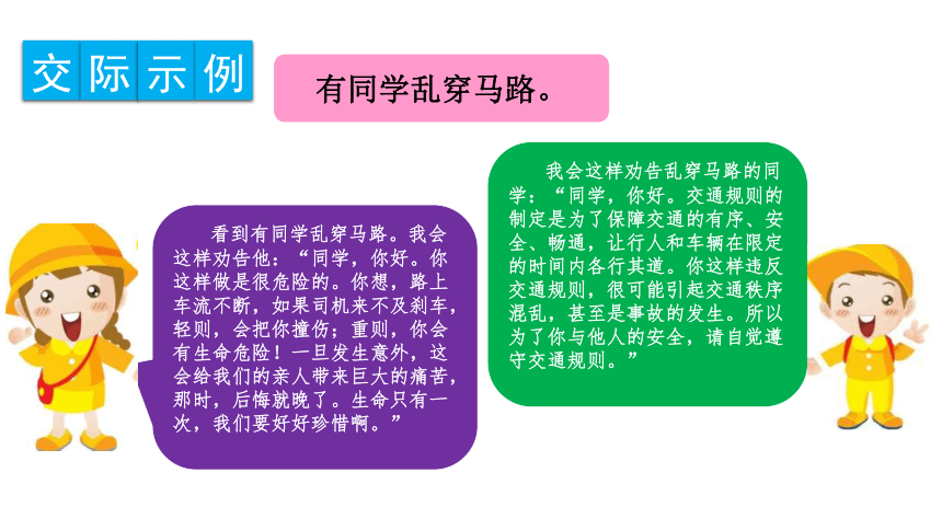 统编版三年级下册语文第七单元口语交际、习作、语文园地七  课件 (共32张 )