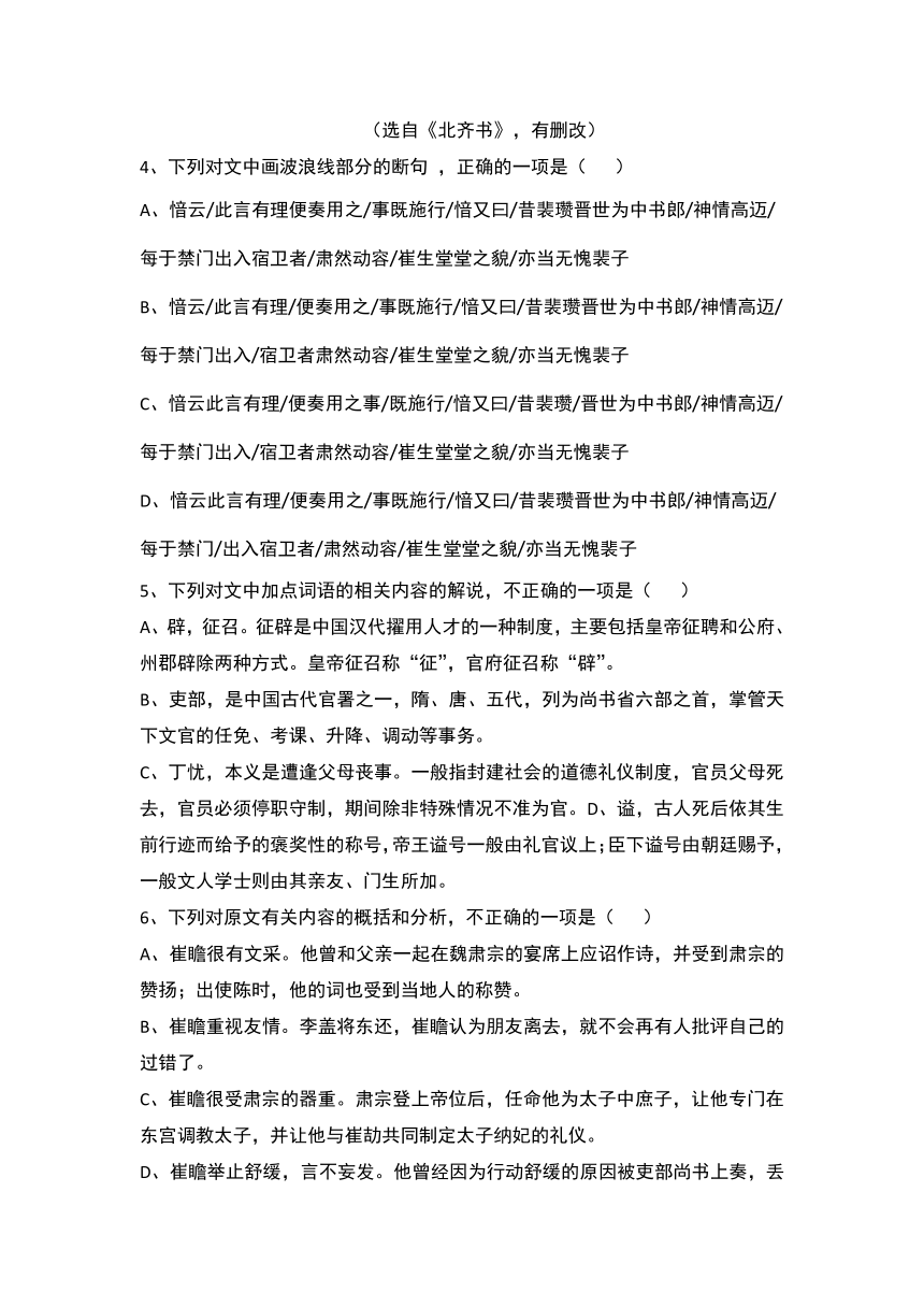 黑龙江省鸡西十九中2016-2017学年高一下学期期中考试语文试卷
