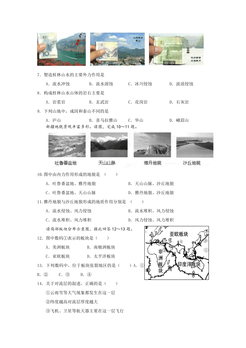 河北省唐山一中2017-2018学年高一上学期第二次月考（12月）地理试题