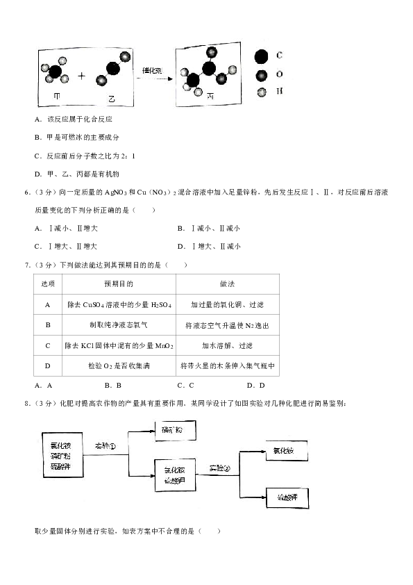 2020年贵州省毕节市中考化学试卷（word解析版）