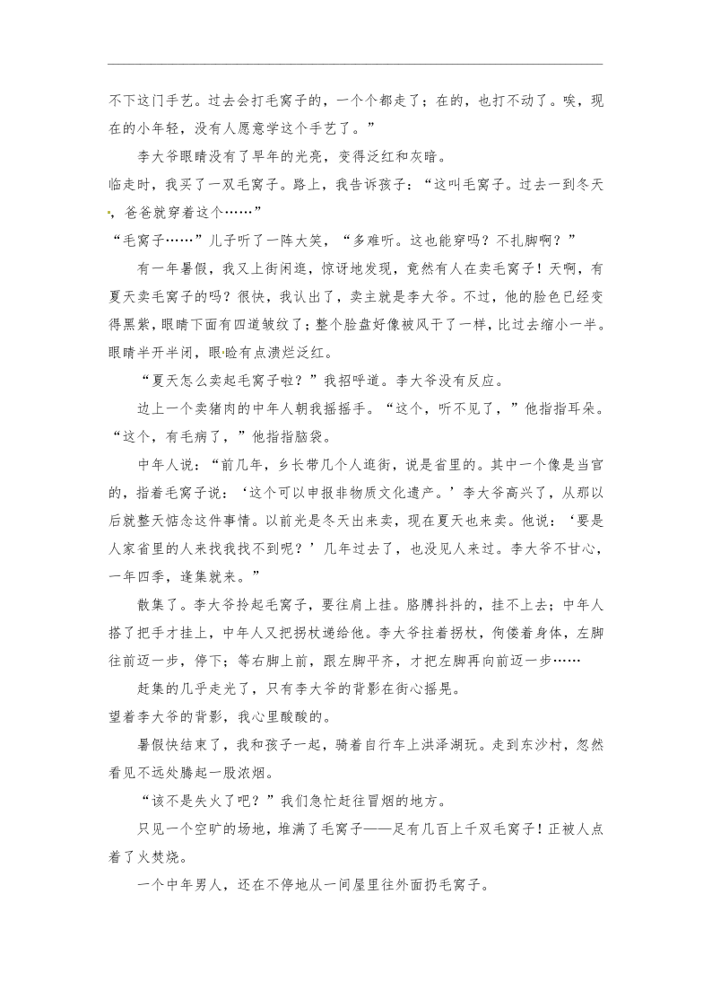 西藏林芝二高2019-2020学年高一下学期第二学段考试（期末）语文试题 Word版含答案