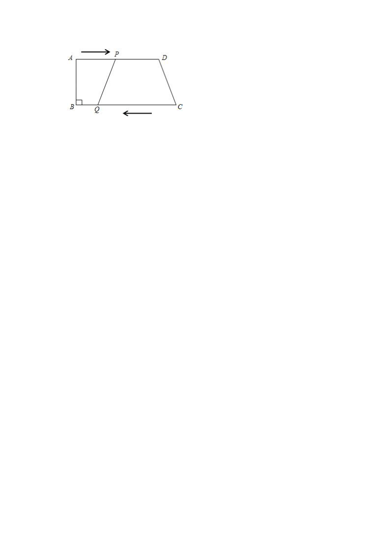 2019-2020学年广东省惠州市惠城区四校八年级（下）期中数学试卷  (word版，含解析)