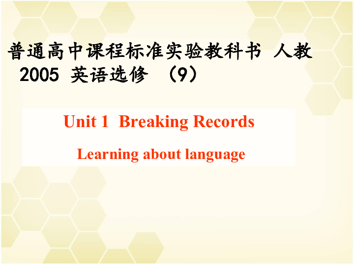 选修9Unit 1 Breaking records Learning about language 课件（30张PPT）