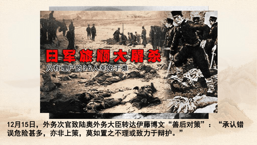 第5课 甲午中日战争与列强瓜分中国狂潮  课件（26张PPT）