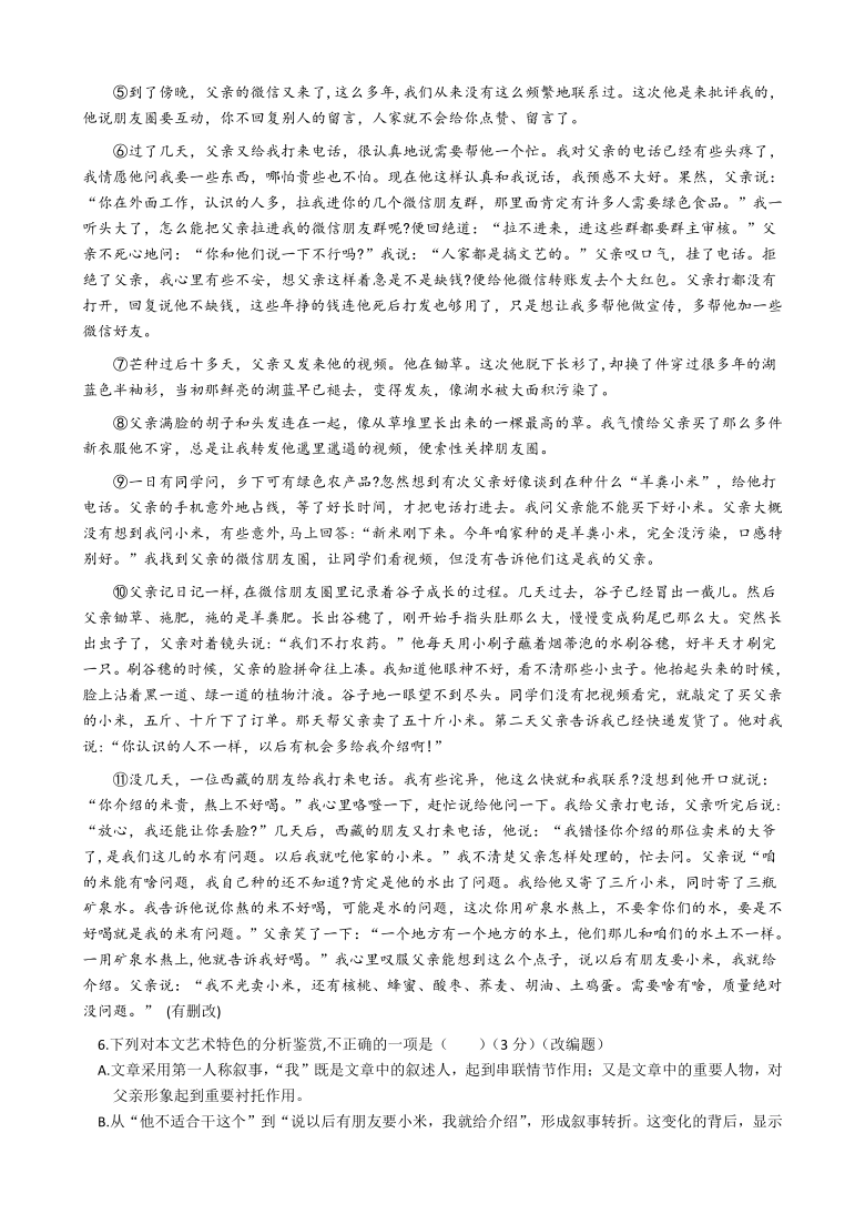 重庆市江津区高中2020-2021学年高一下学期期末考试语文试题 Word版含答案