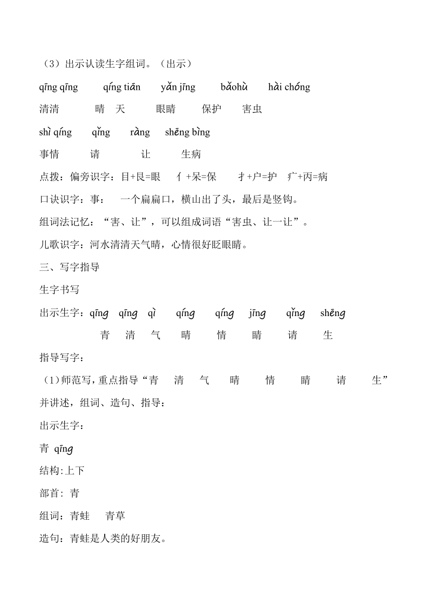 课件预览