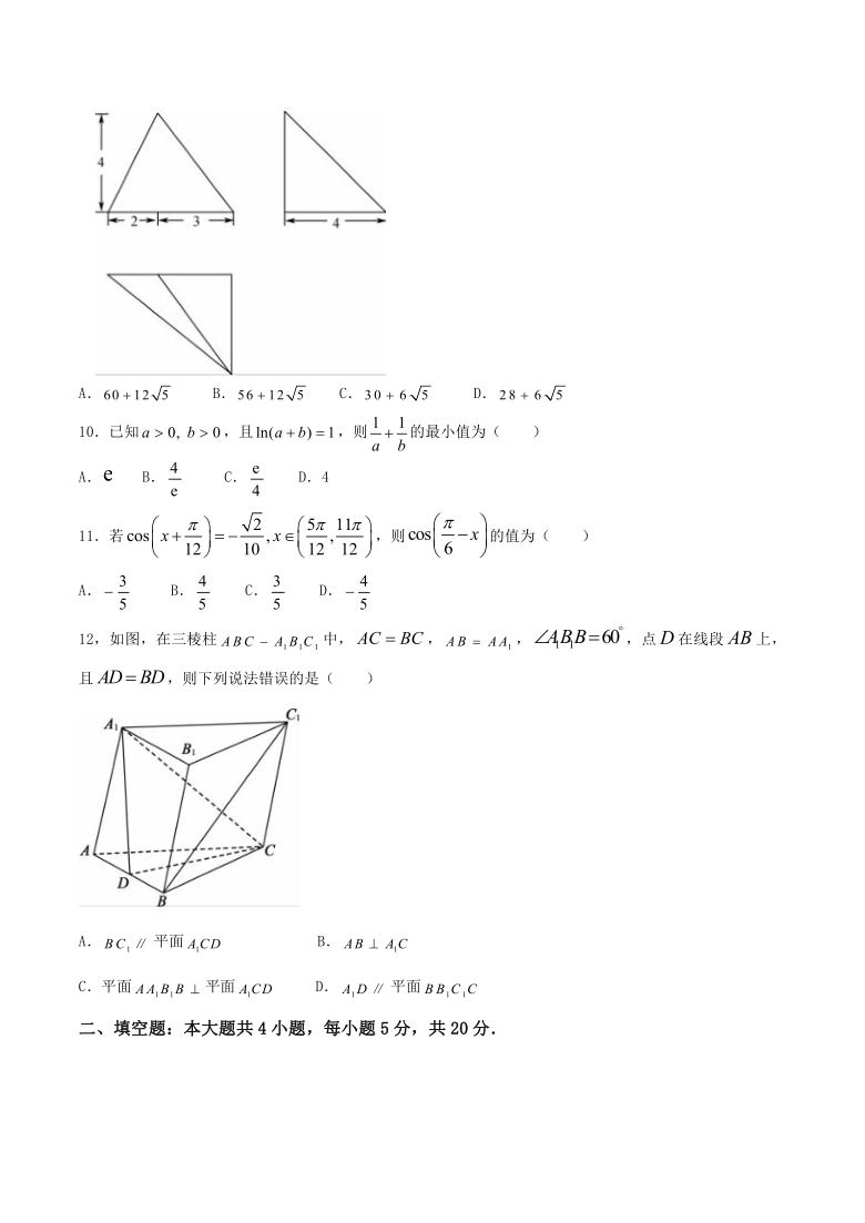 贵州省毕节市毕节二中2020-2021学年高二上学期第二次月考（12月）文科数学试题 Word版含答案解析