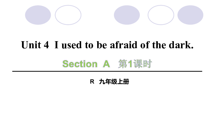 Unit 4 I used to be afraid of the dark.Section A (1a-2d) 课件39张PPT