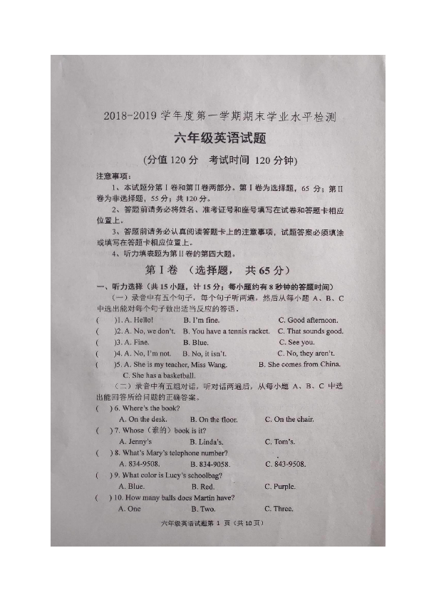 山东省利津县(五四学制)2018-2019学年六年级上学期期末考试英语试题(图片版，含答案听力材料，无听力音频）