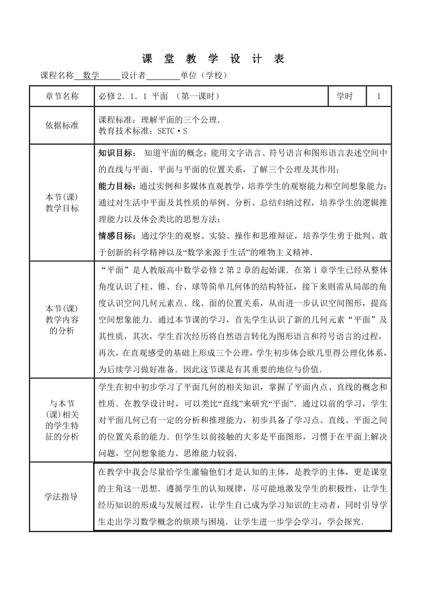 课件预览