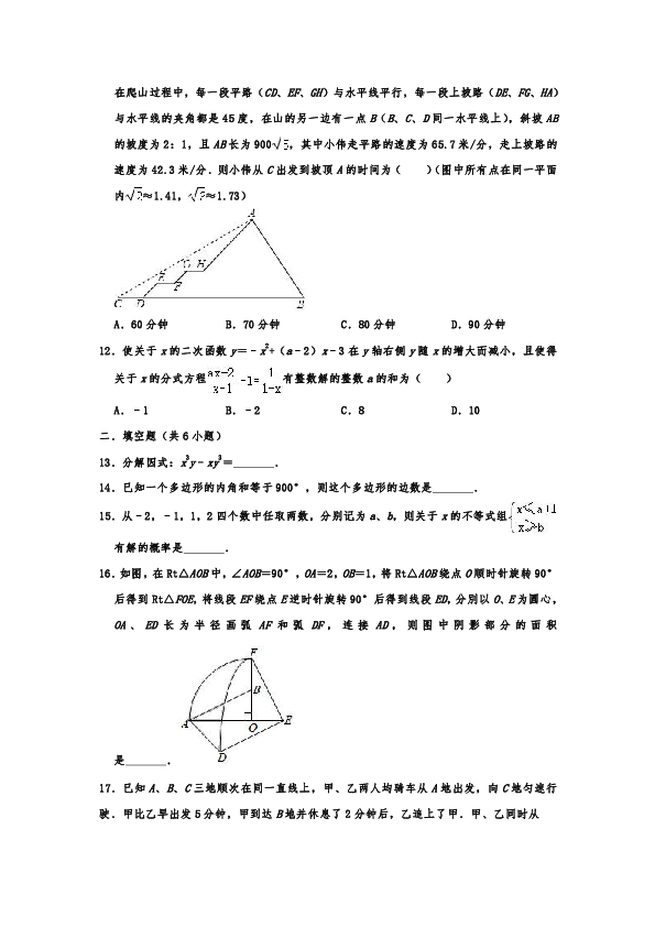 2020年重庆双福育才中学中考数学模拟试题（解析版）