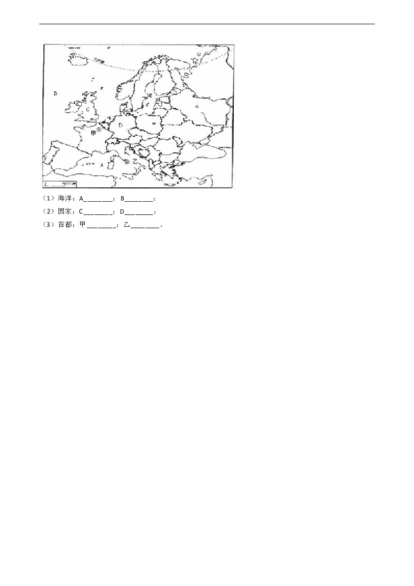 晋教版地理七下：9.4欧洲西部——发达国家最集中的区域 课后练习（含答案解析）