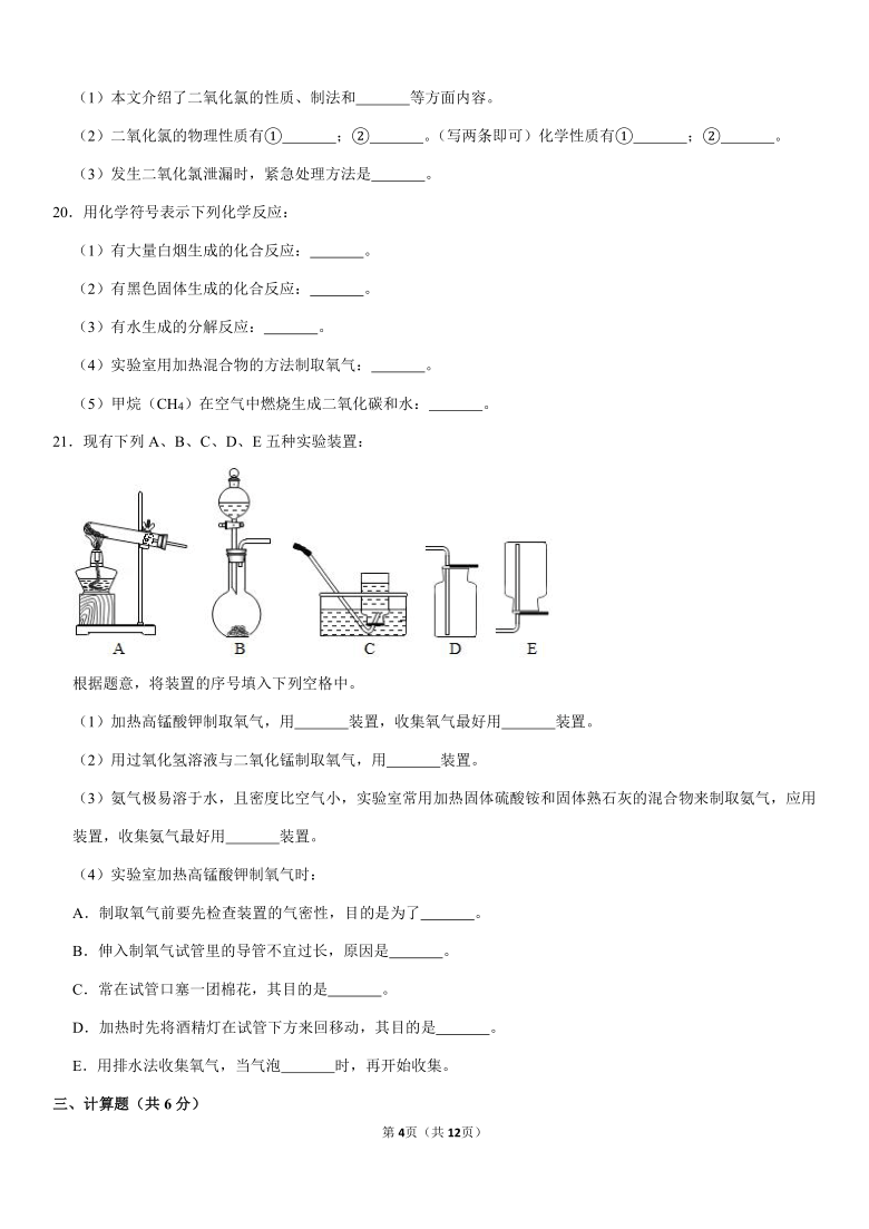 2020-2021学年甘肃省张掖市九年级（上）期末化学试卷（Word+答案解析）