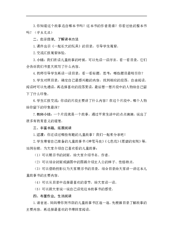 课件预览