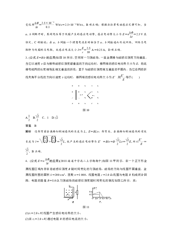 高中物理人教版选修3-2作业  法拉第电磁感应定律 Word版含解析