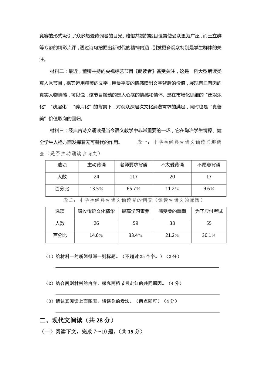 河南省周口市西华县2017年中招第三次模拟考试语文试卷