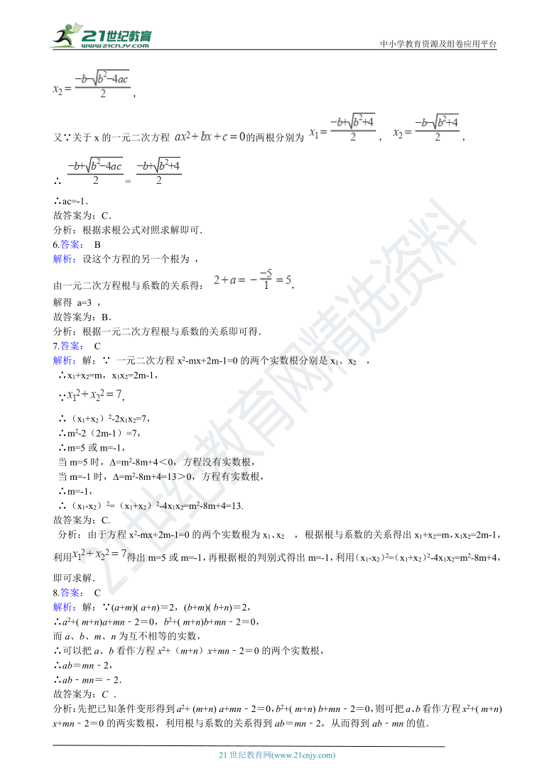 初中数学浙教版八年级下学期期中复习专题4 一元二次方程根与系数的关系