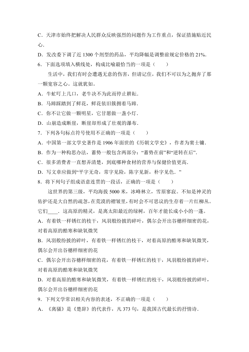 2017年天津市红桥区高考语文模拟试卷（解析版）