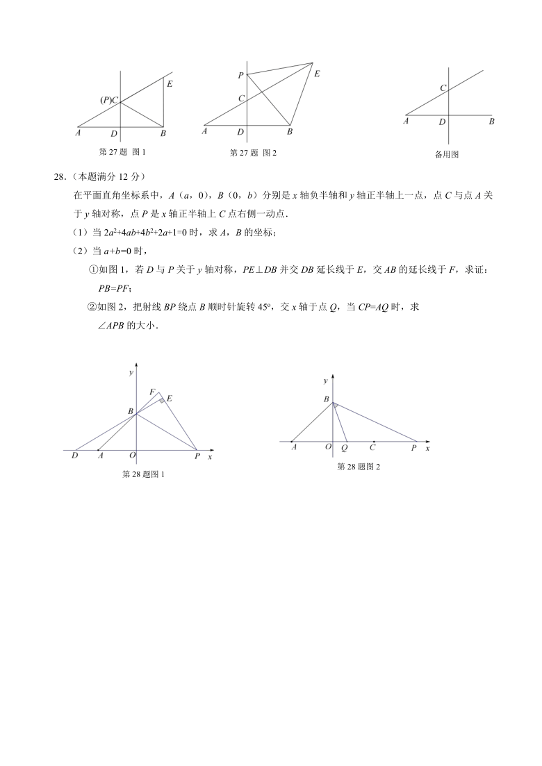 湖北省武汉市江汉区2020-2021学年八年级上期末考试数学试题（word版含答案）