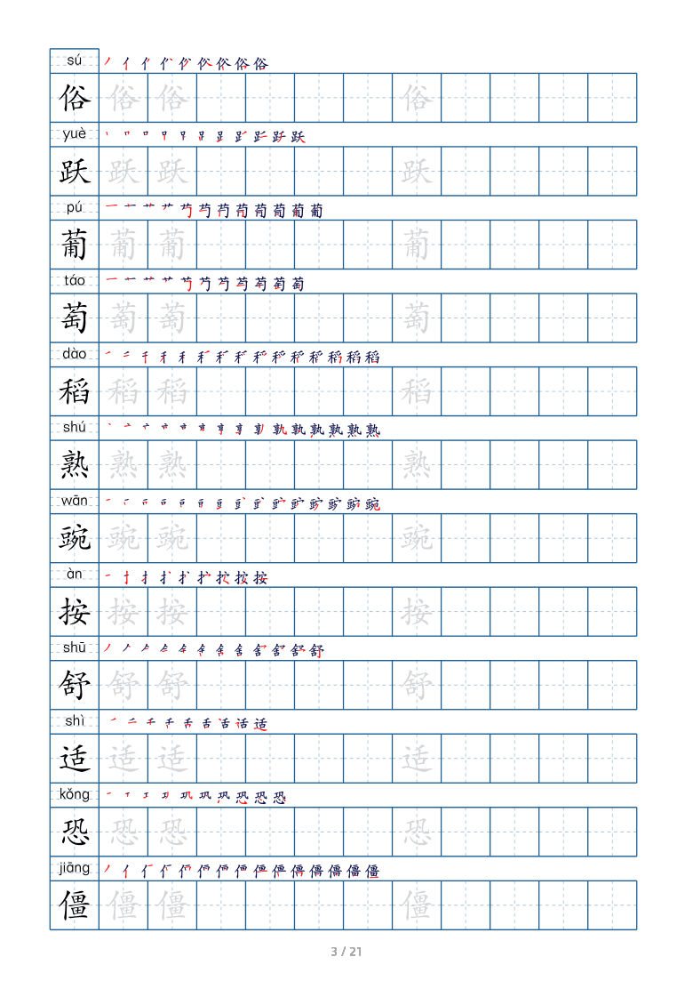 课件预览