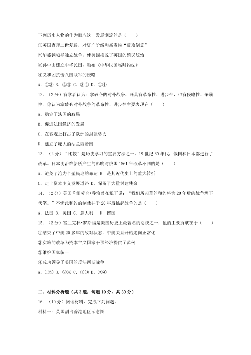 广西柳州市2018年中考历史模拟试卷三（含解析）