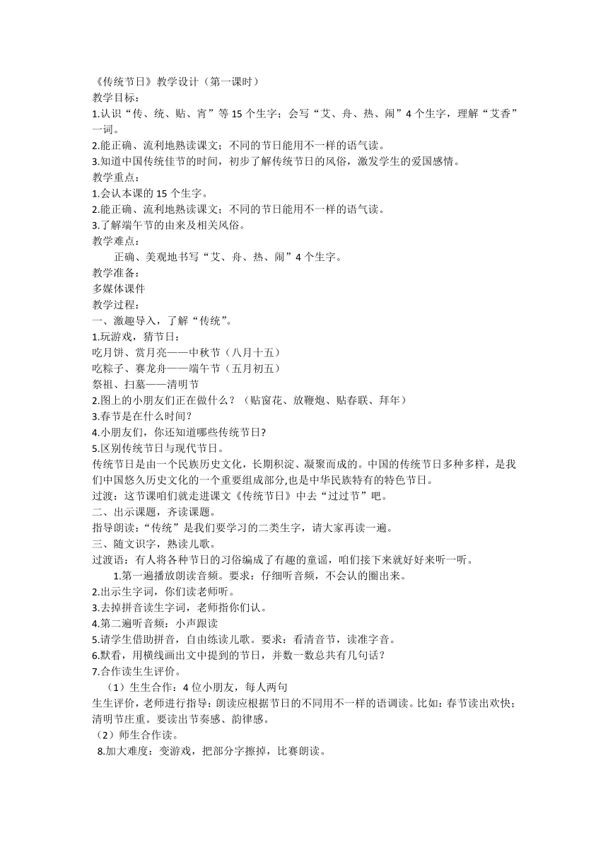 课件预览
