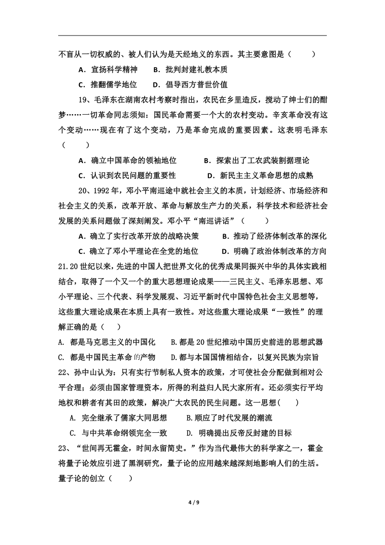 重庆市忠县三汇中学2020-2021学年高二上学期期中考试历史试卷