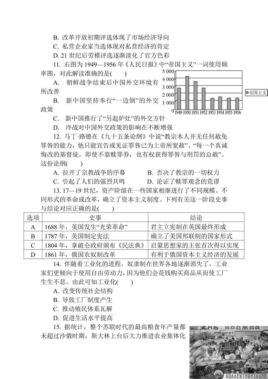 江苏省常州市2021-2022学年高三上学期期中考试历史试题（word版含答案）