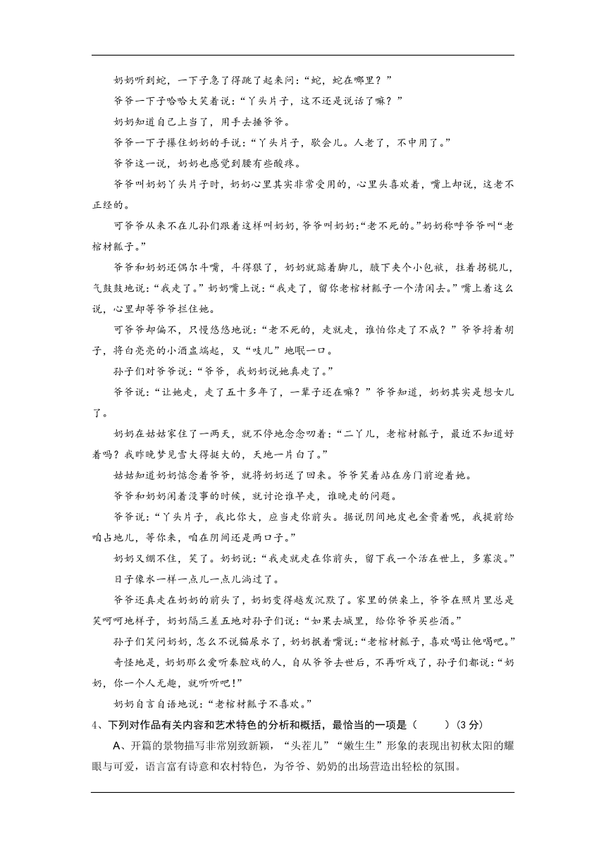 湖北省宜昌金东方高级中学等部分示范学校2016-2017学年高一下学期5月联考语文试卷含答案