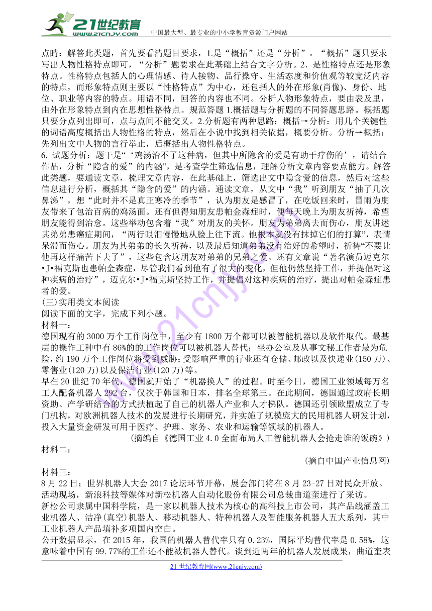 江西省上饶市2018届高三下学期第三次高考模拟考试（解析版）