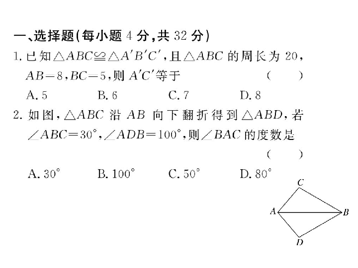 【学练优】2017春数学七年级下册(北师大版 江西专版)图片版课件综合