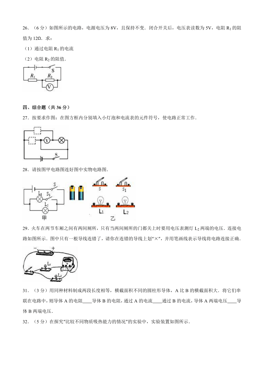 吉林省长春市九台区2016-2017学年九年级（上）期中物理试卷（解析版）