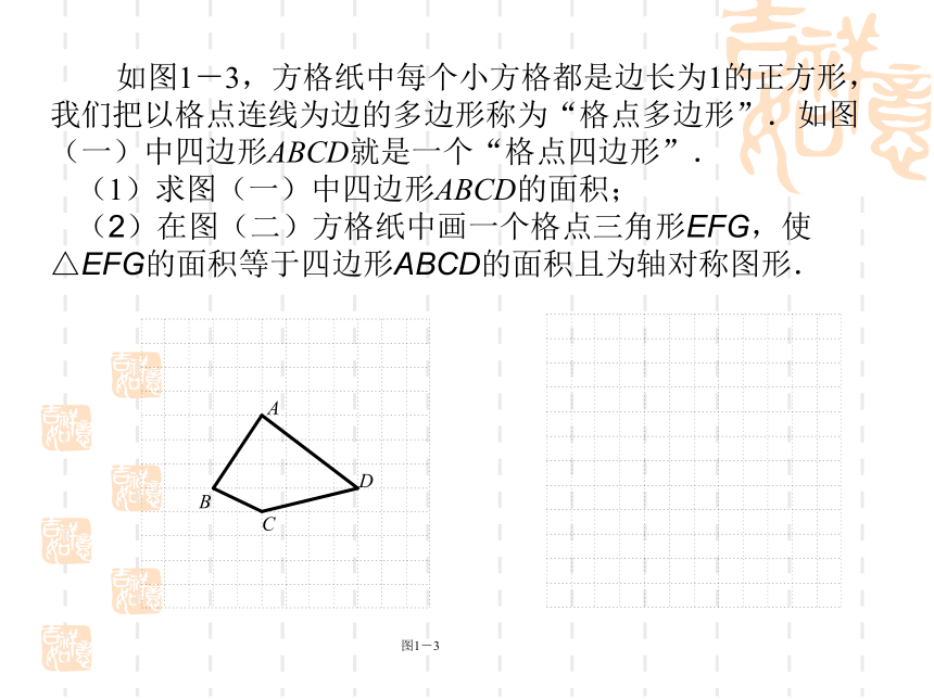 作图[下学期]