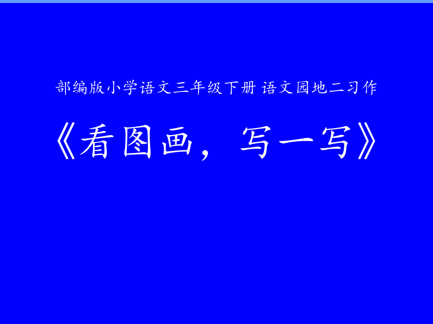 课件预览