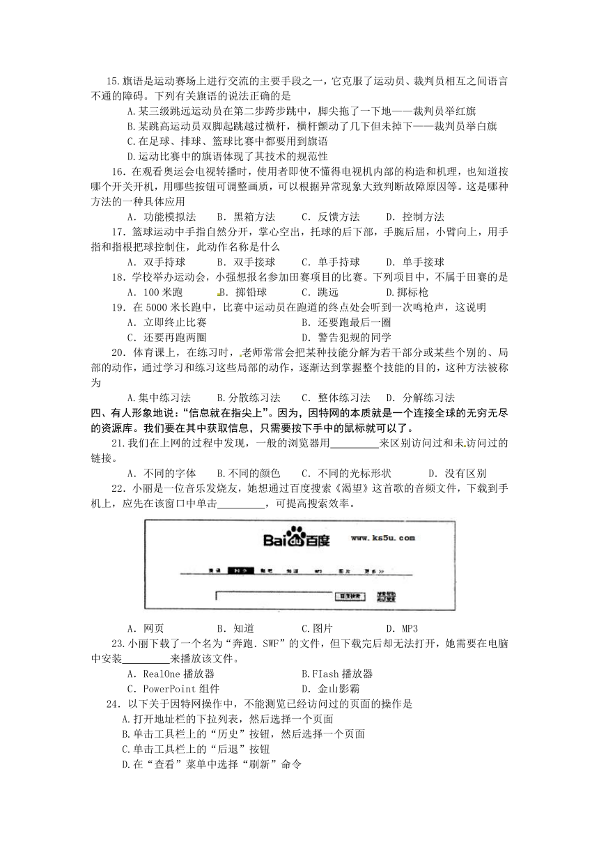 山东省烟台市2012届高三上学期模块检测基本能力试题