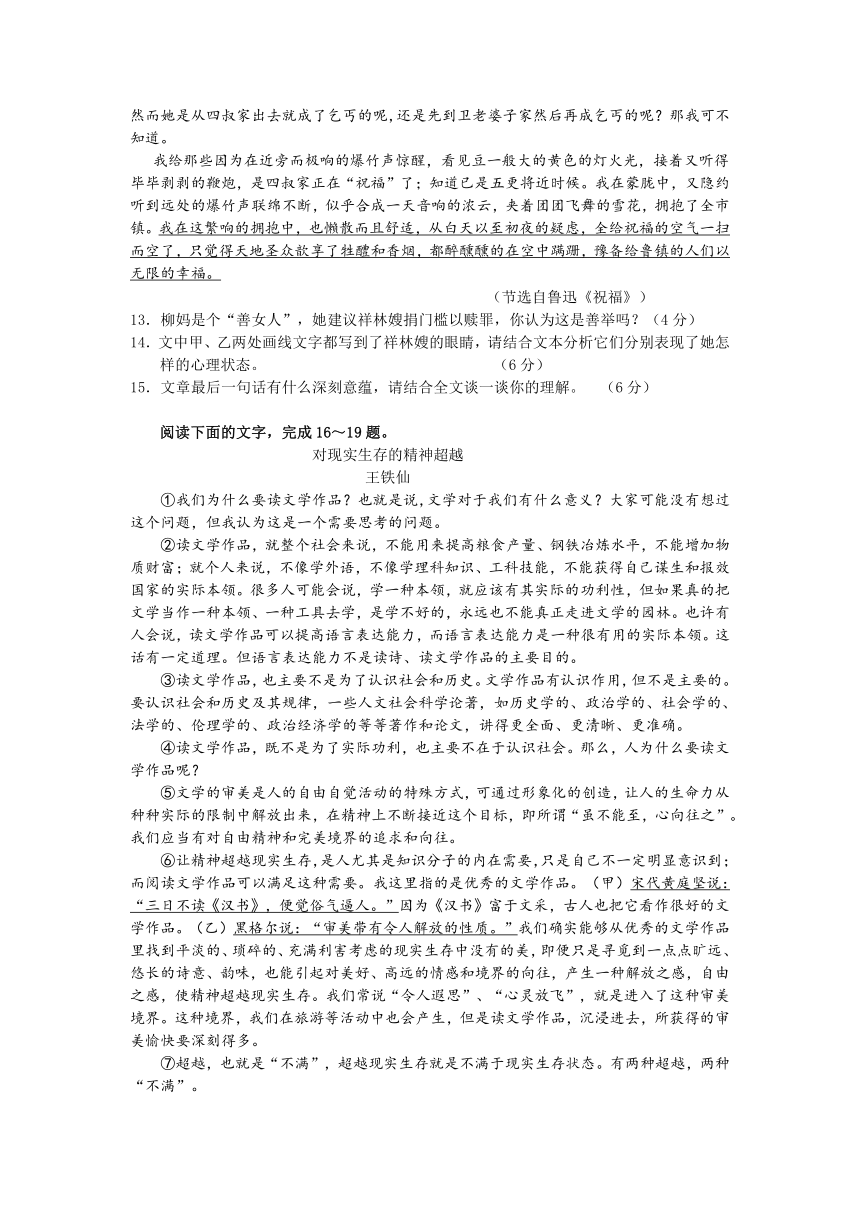 广东省广州市海珠区2012-2013学年高一下学期期末考试语文试题