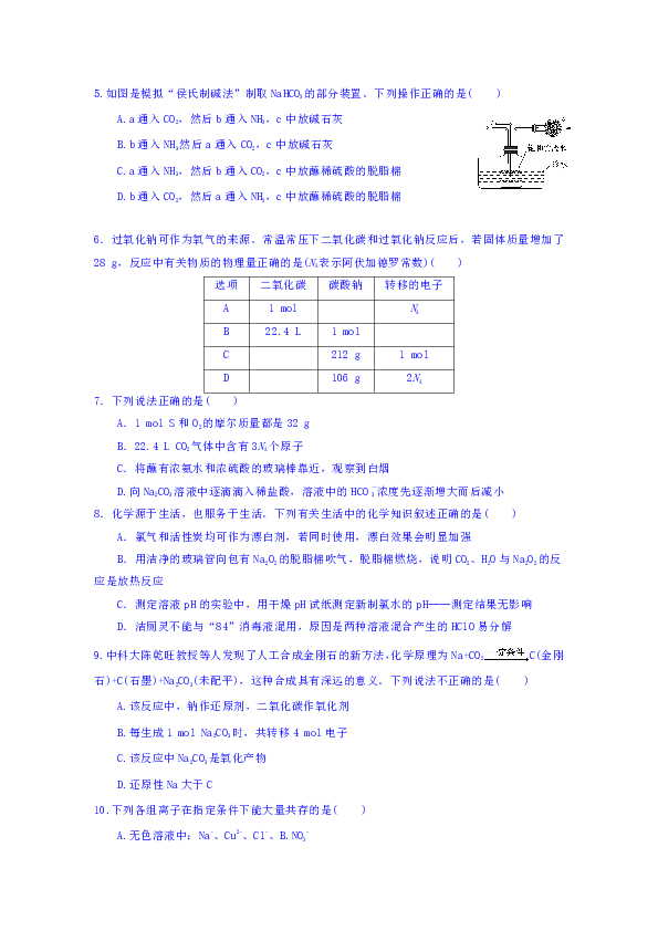 陕西省榆林市第二中学2018-2019学年高二下学期期末考试化学试题