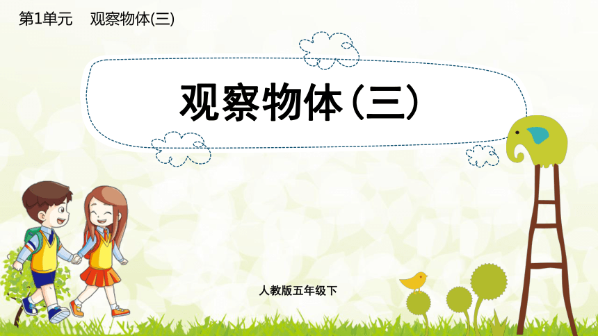 课件预览