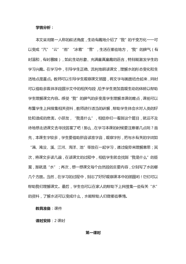 课件预览