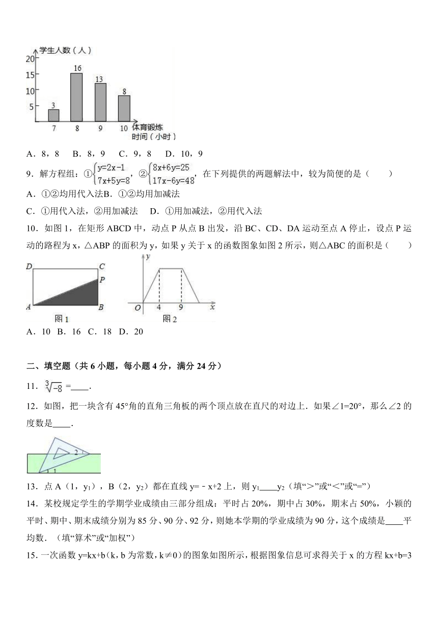 福建省漳州市平和县2016-2017学年八年级（上）期末数学试卷（解析版）