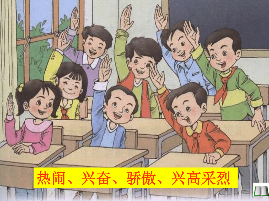 《可贵的沉默》课件