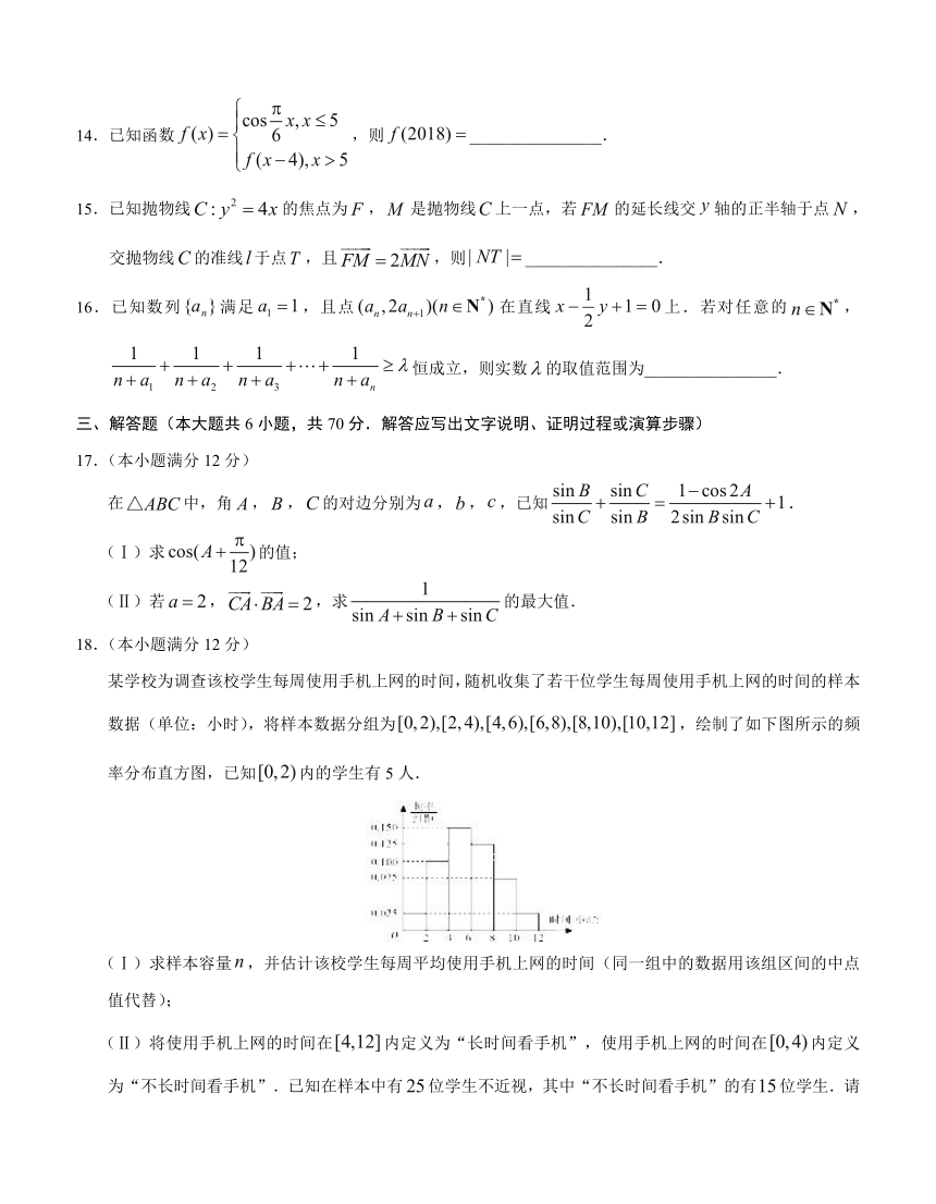 辽宁省全国大联考（全国Ⅱ卷）2018届高三第一次联考 数学文