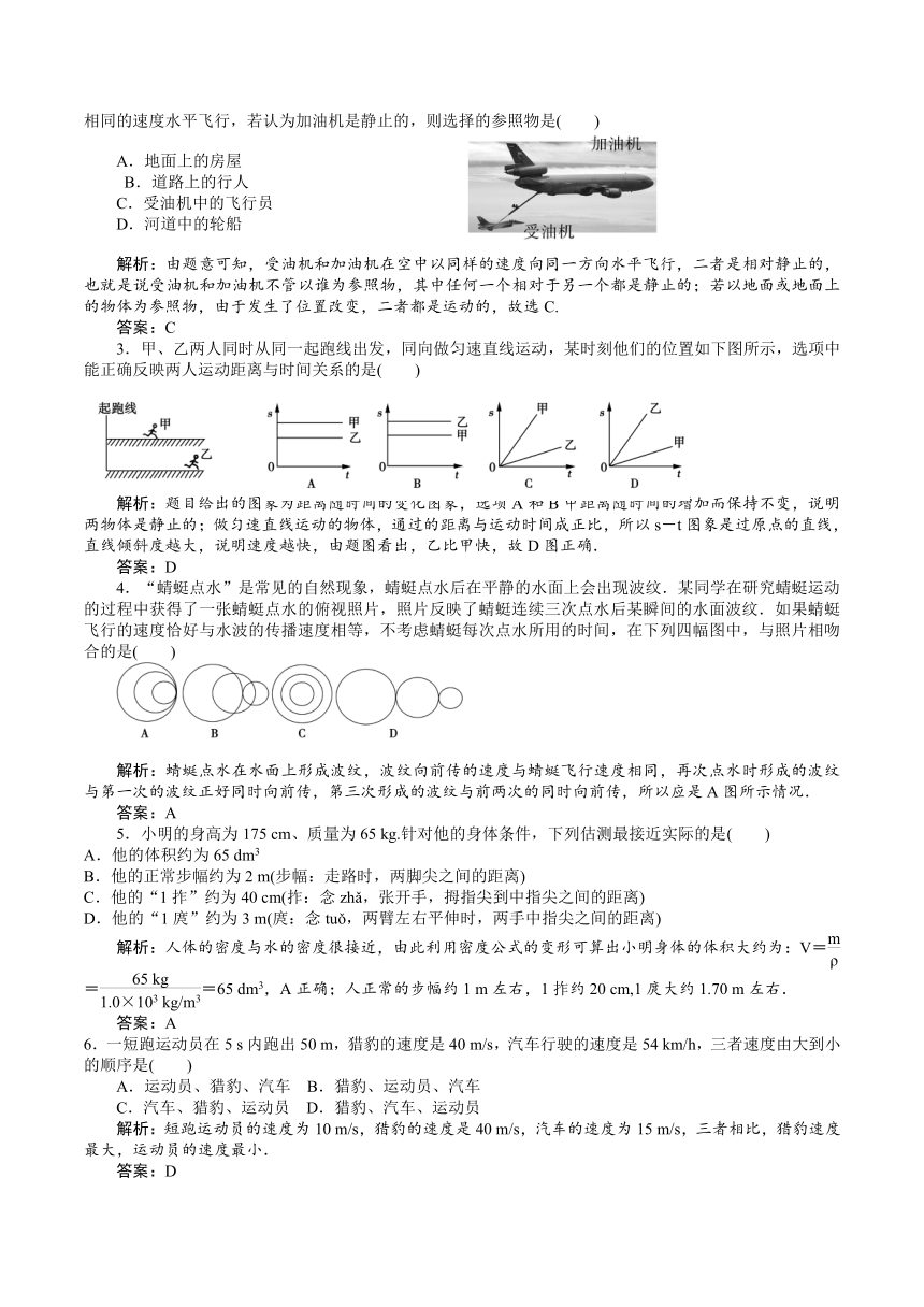 【整合】人教版九年级 中考复习第一章机械运动教案