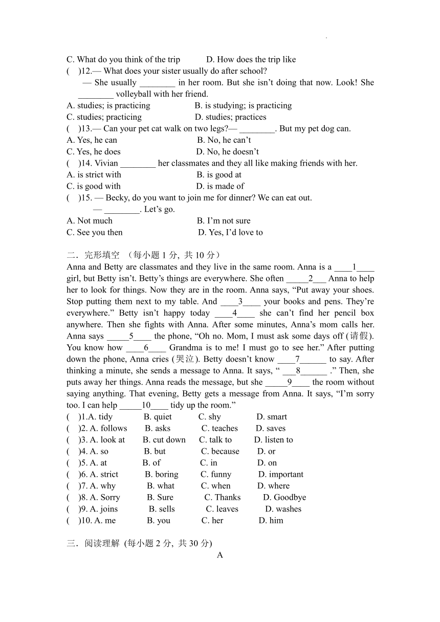 20212022学年人教版七年级下册英语期中测试卷word版含答案无听力试题